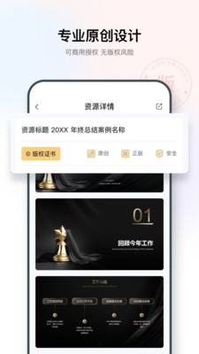 iSlide模板下载