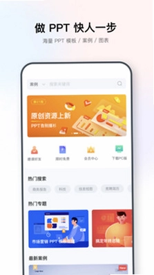 iSlide预览图
