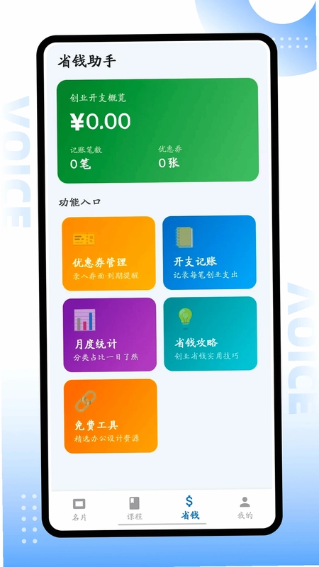 百顺宝预览图