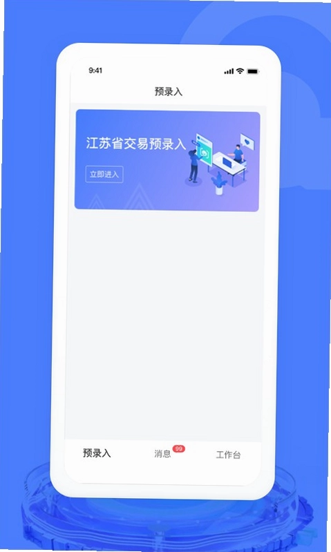 汽车交易宝预览图