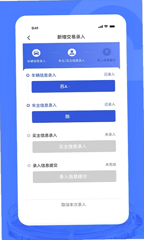 汽车交易宝预览图