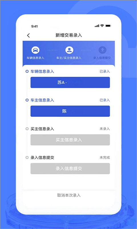 汽车交易宝预览图