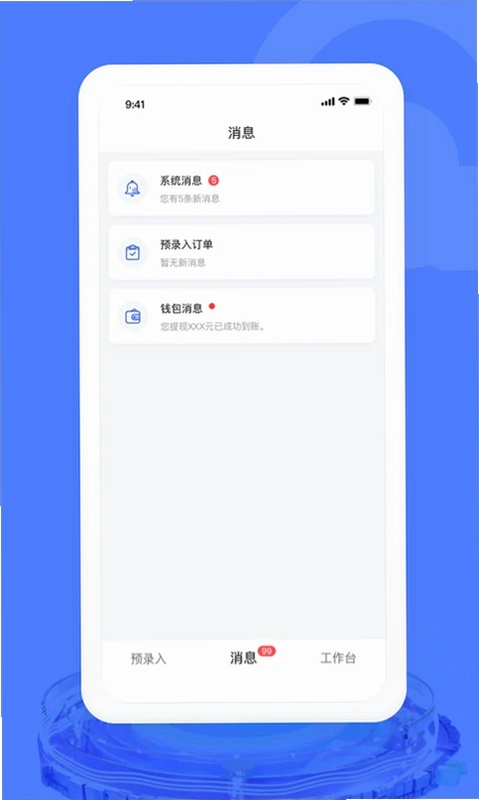 汽车交易宝预览图