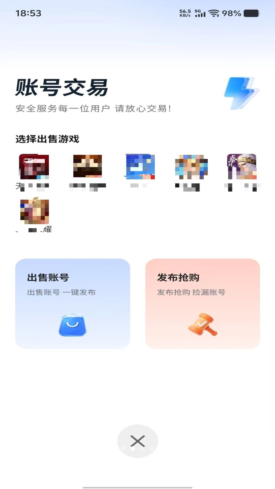 全游荟账号转移