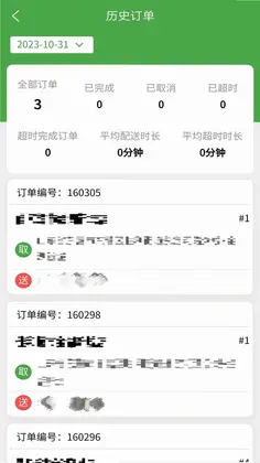 小金乐选骑手端预览图