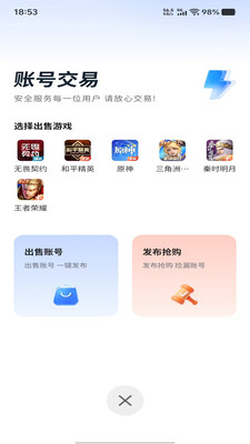 全游荟购买流程