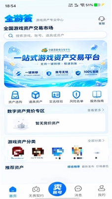 全游荟预览图