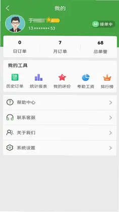 小金乐选骑手端预览图