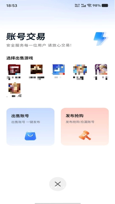 全游荟预览图
