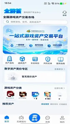 全游荟预览图