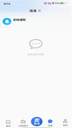 全游荟预览图