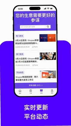 BigSeller预览图
