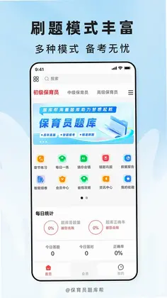 ����Ա����appԤ��ͼ