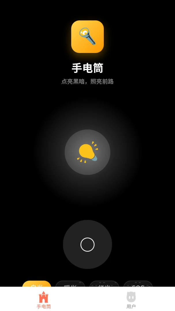 时空便携手电筒对比闪光灯