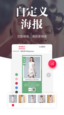 唯代购界面预览