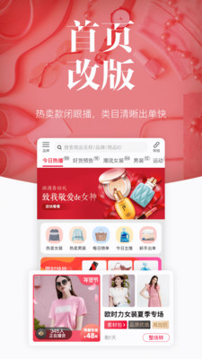 唯代购商品展示