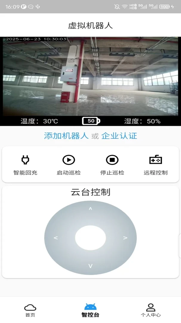 云禾雪设备添加步骤