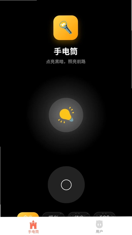 时空便携手电筒预览图