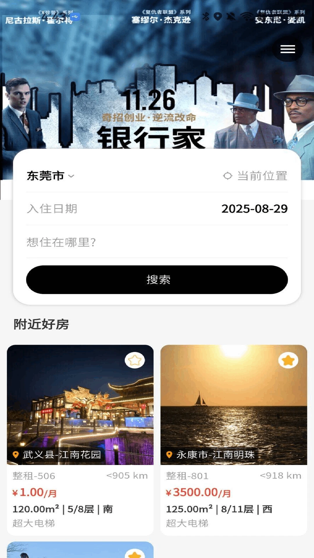 巨力智慧智能设备管理