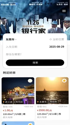 巨力智慧预览图