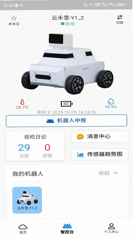 云禾雪预览图