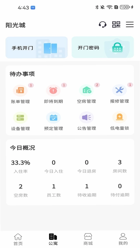 巨力智慧预览图