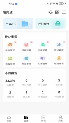 巨力智慧预览图