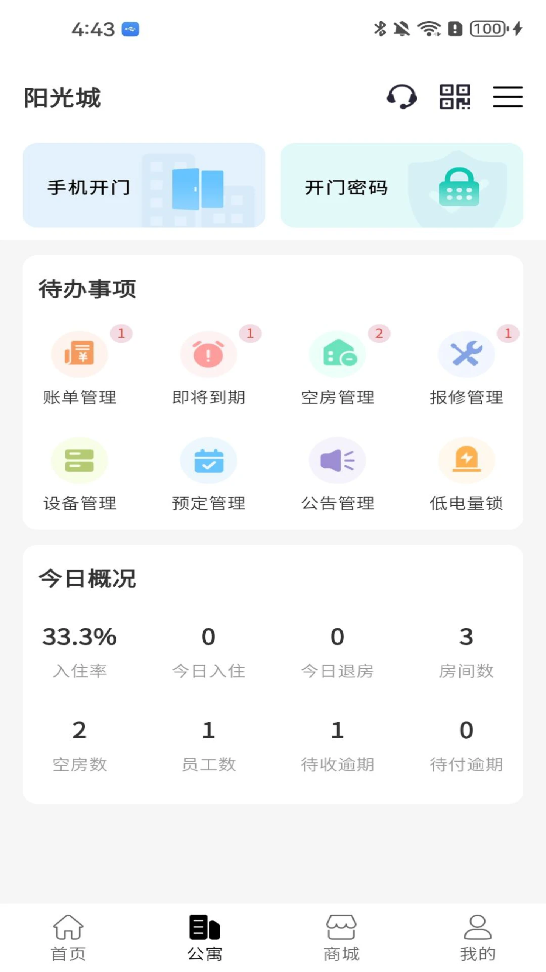 巨力智慧预览图