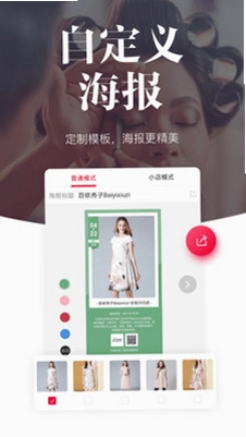 唯代购预览图