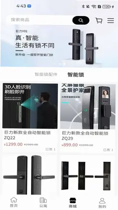 巨力智慧预览图