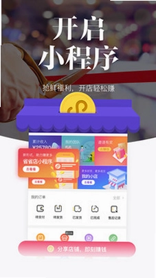唯代购预览图