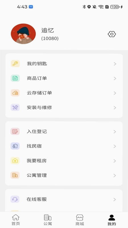 巨力智慧预览图