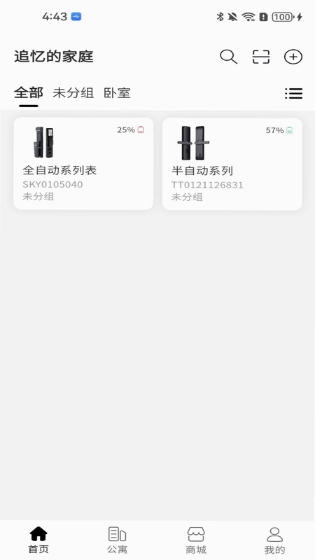 巨力智慧预览图