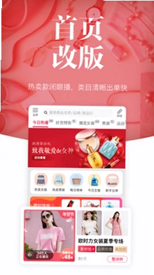 唯代购预览图