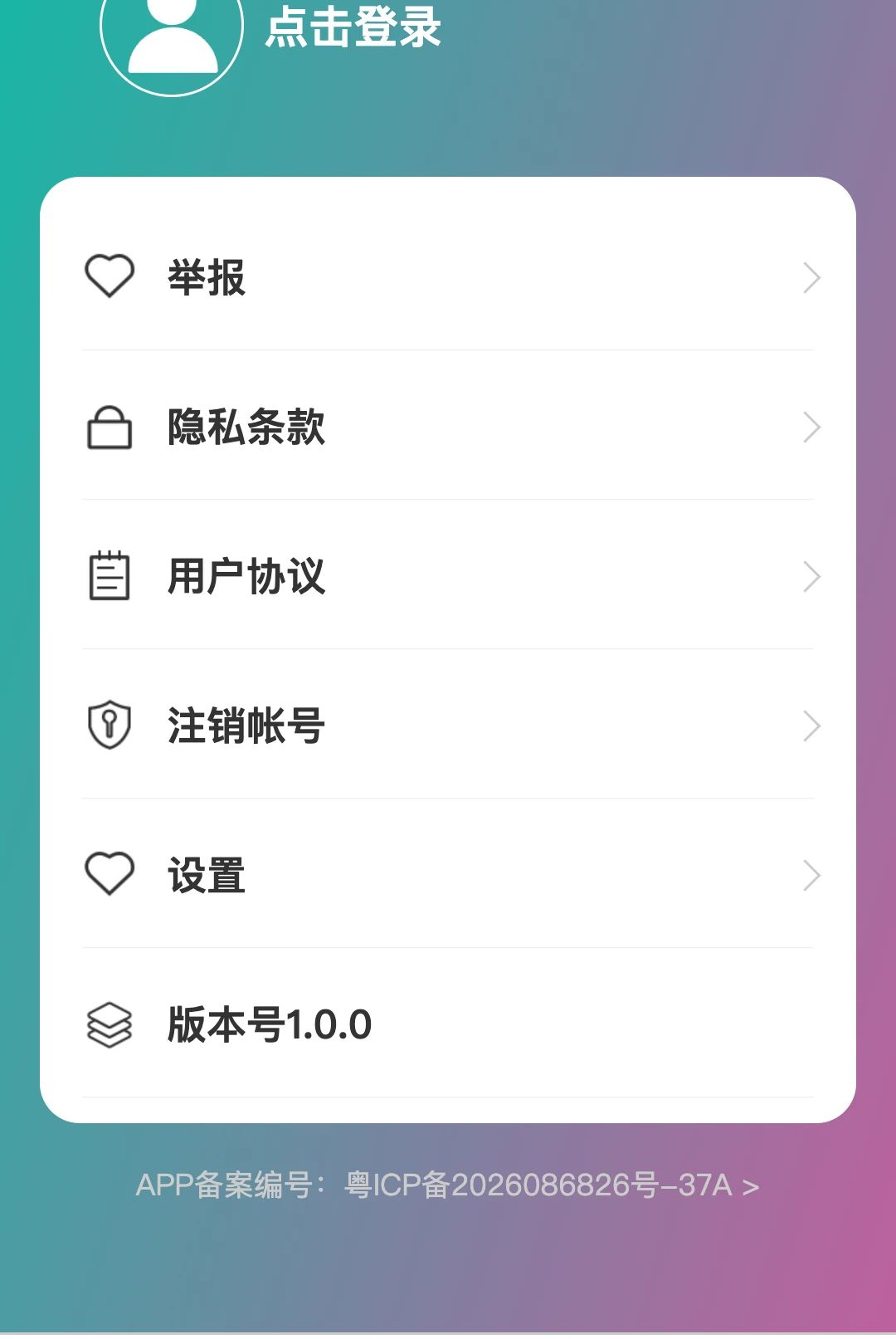 好运满篓个人中心