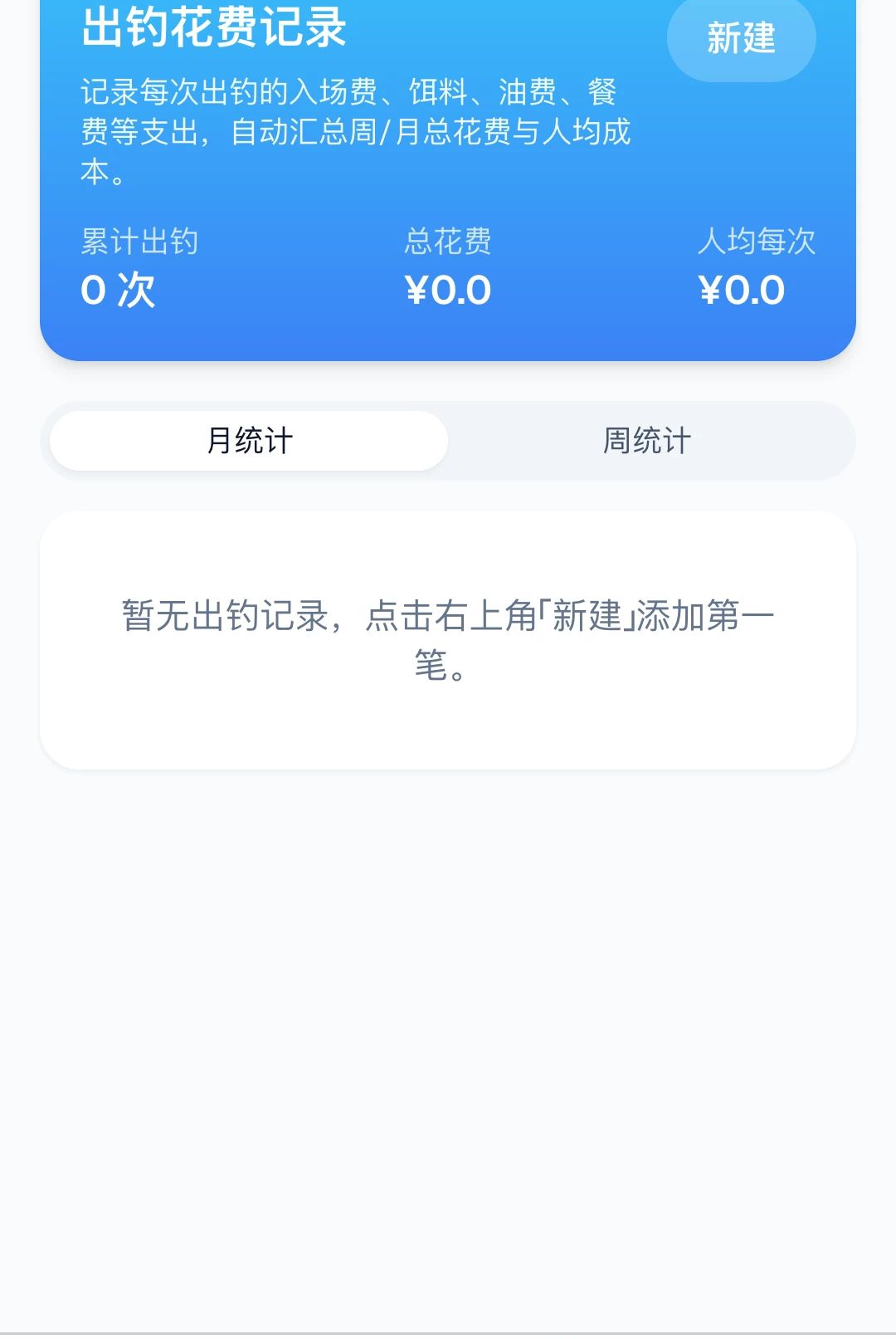 好运满篓装备管理