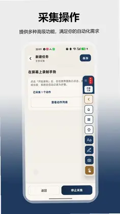 全能自动点击操作王预览图