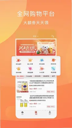 惠优选预览图