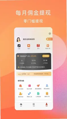 惠优选预览图