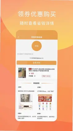 惠优选预览图
