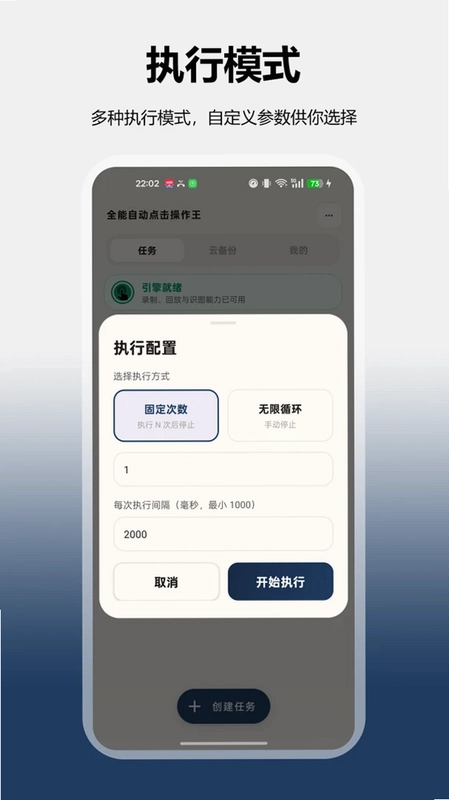 全能自动点击操作王预览图