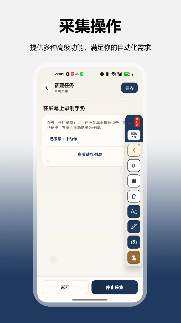 全能自动点击操作王预览图