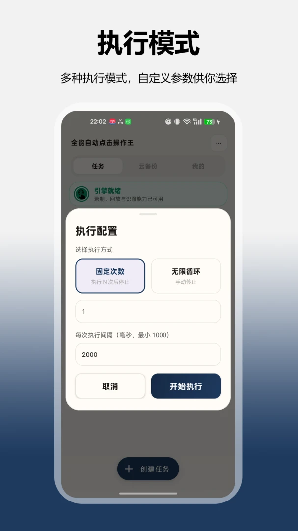 全能自动点击操作王脚本编辑