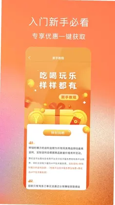 惠优选预览图