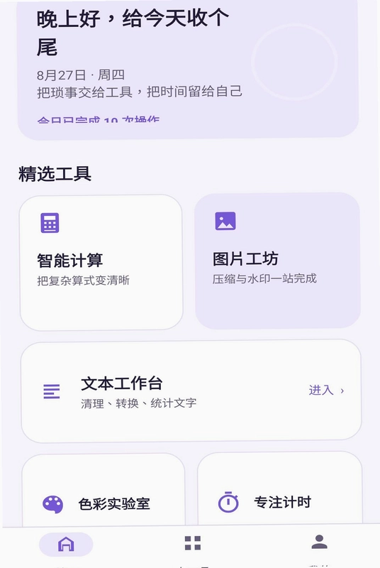 千岸小助手预览图