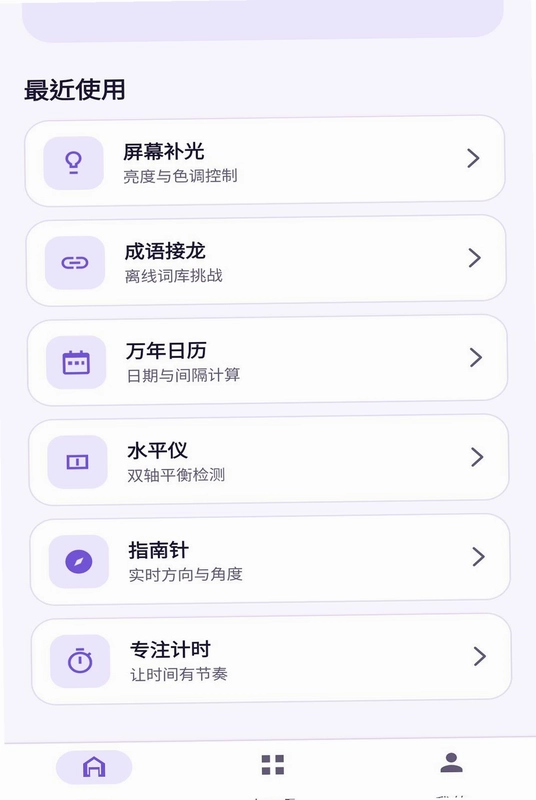 千岸小助手预览图