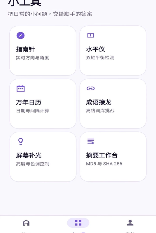 千岸小助手预览图