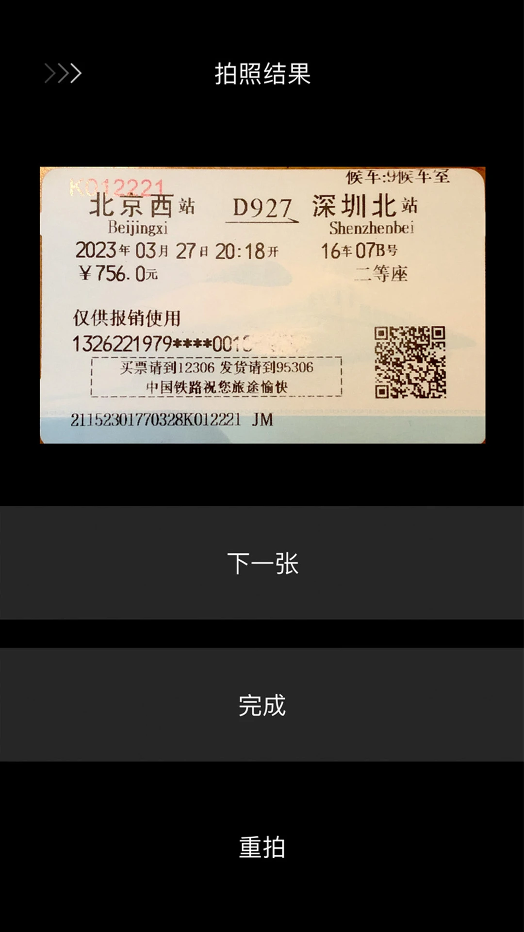 账小七预览图