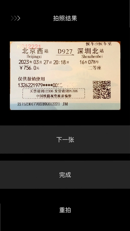 账小七预览图