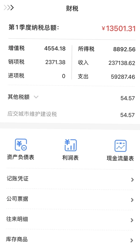 账小七预览图